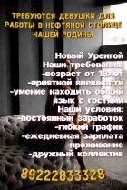 снять госпожу в Ханты-Мансийске (Работа девушкам, тел. 8 922 283-33-28)