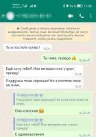 БДСМ знакомства (Полина-проездом, 10 Дн, 28 лет)