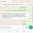 Полина-проездом, 10 Дн, 28 лет — минет в машине