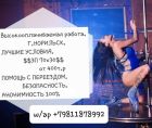 Ханты-Мансийская индивидуалка Работа для девушек , от 10000 руб. в час